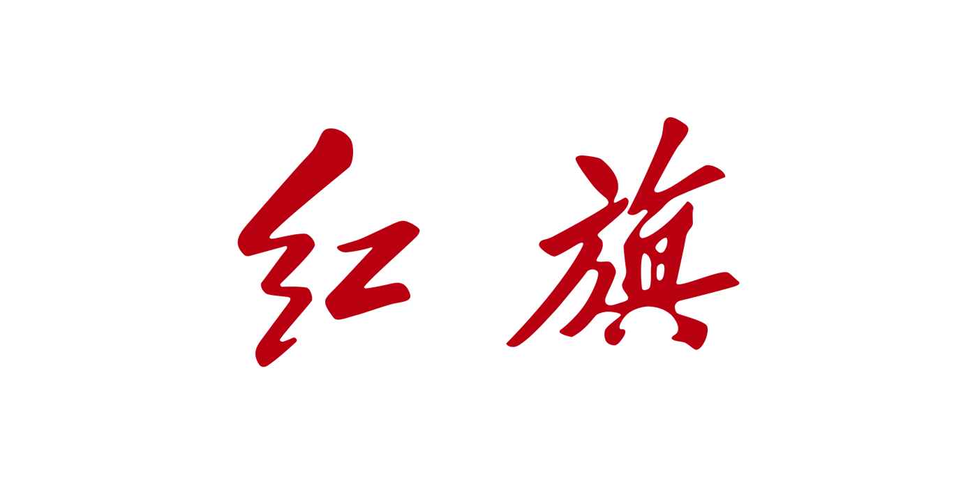 Hongqi